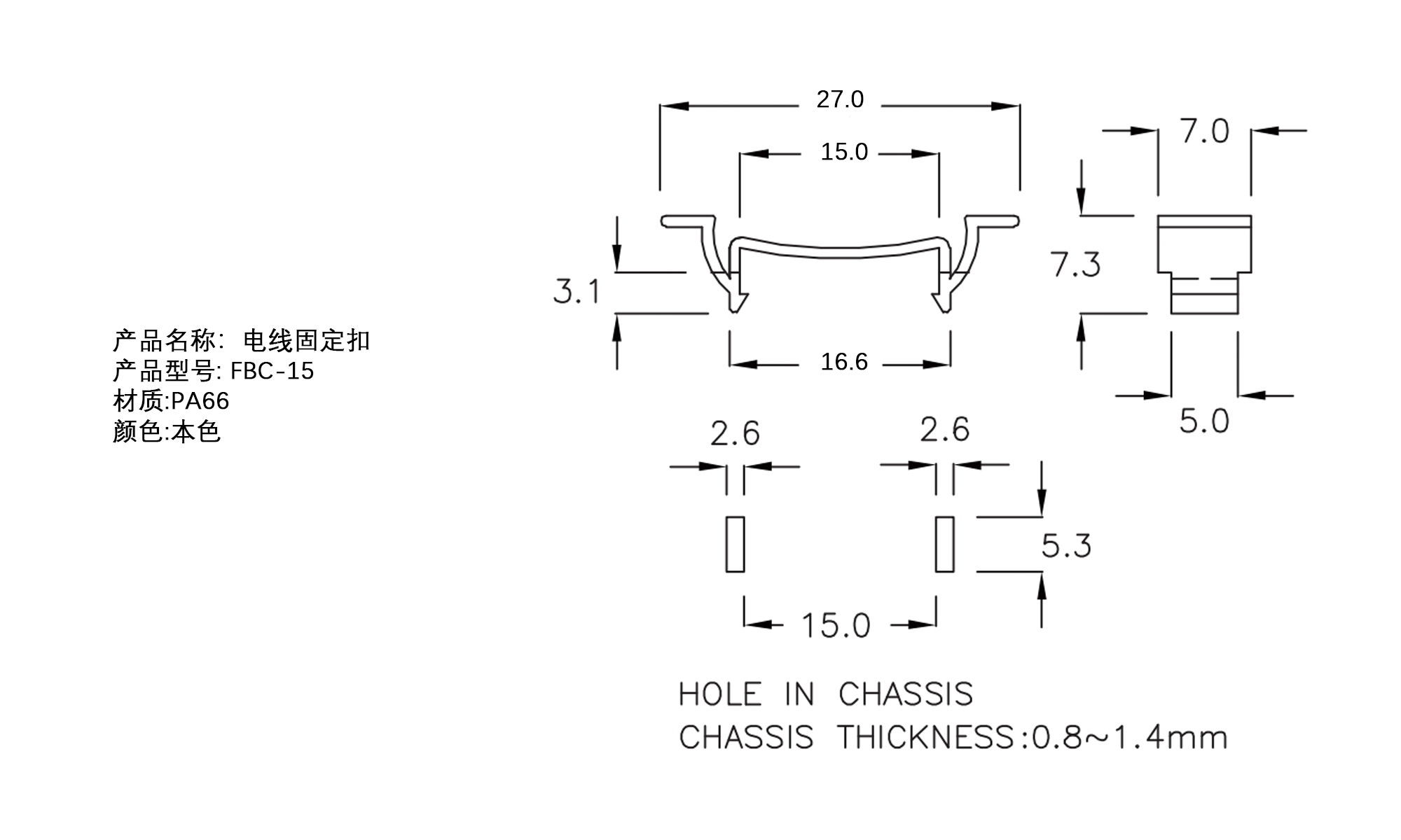 电线固定扣 FBC-15